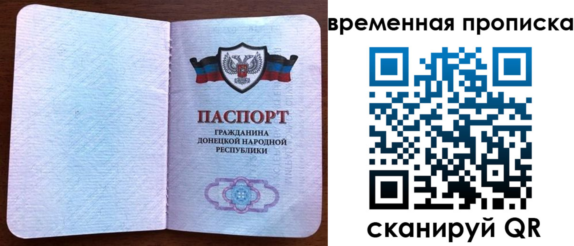 временная регистрация надежно в Ишимбае